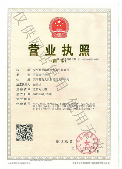 營業(yè)執(zhí)照.